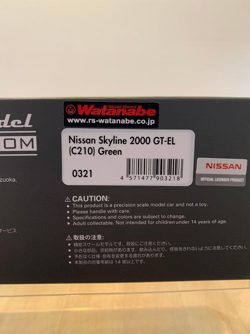 イグニッションモデル　1/43 スカイライン　GT-EL C210 グリーン