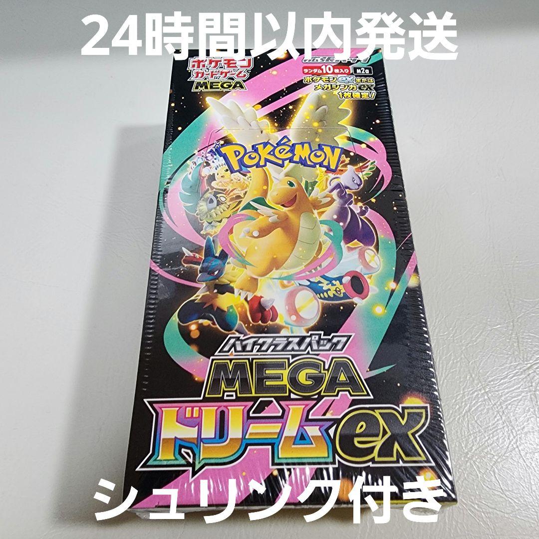 ゆ*が様 【シュリンク付き】ポケモンカードゲーム MEGAドリームex 未開封