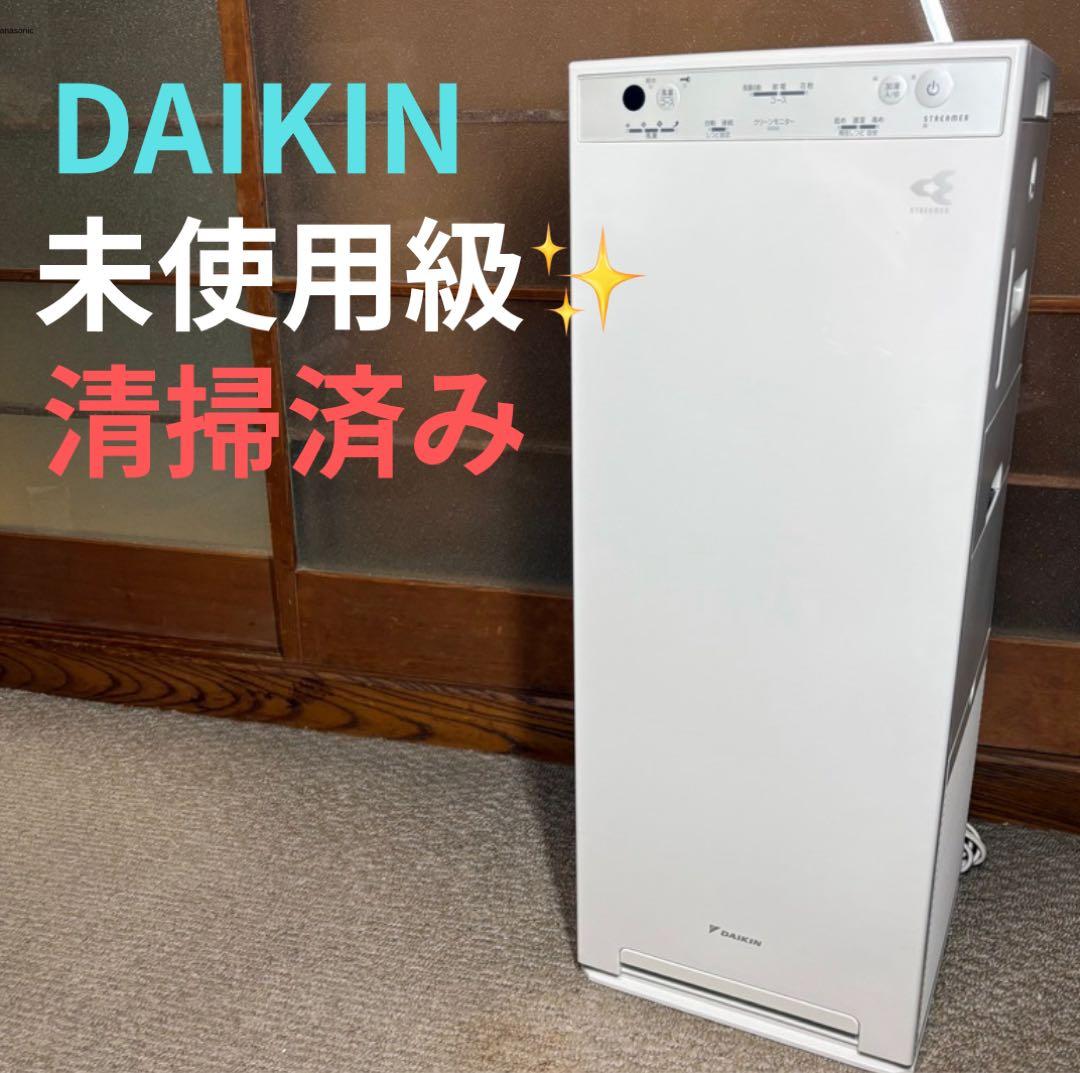 【未使用級】ダイキン加湿ストリーマ空気清浄機 2021年製 MCK40X-W