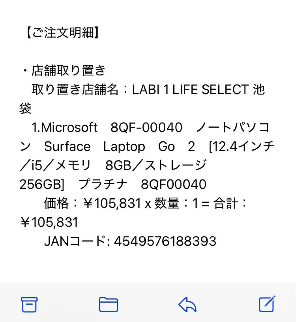 Surface Laptop Go 2 i5/8GB/256GB office付