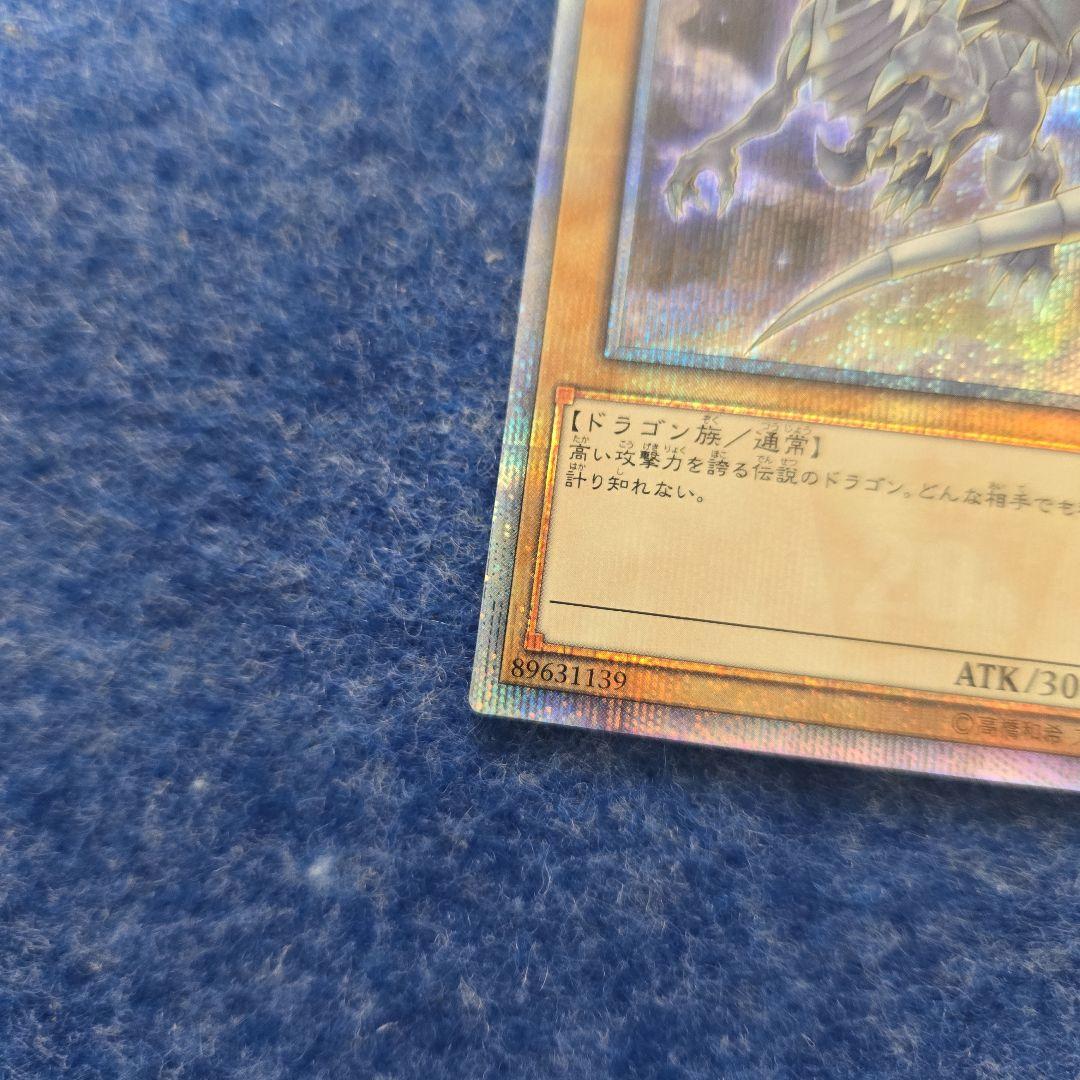 青眼の白龍　20th 赤　遊戯王