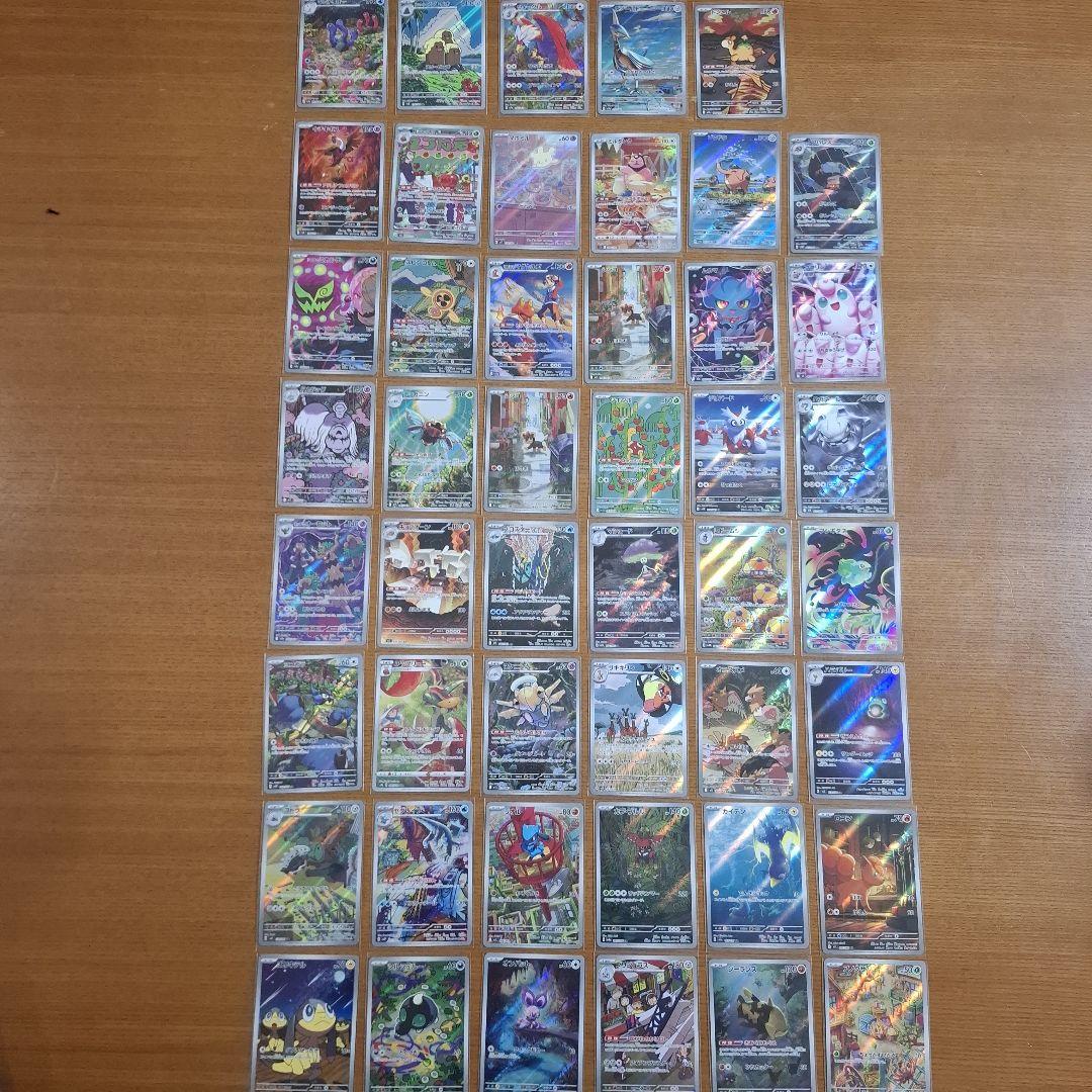 ポケモンカードARまとめ売り 47枚セット 被りなし