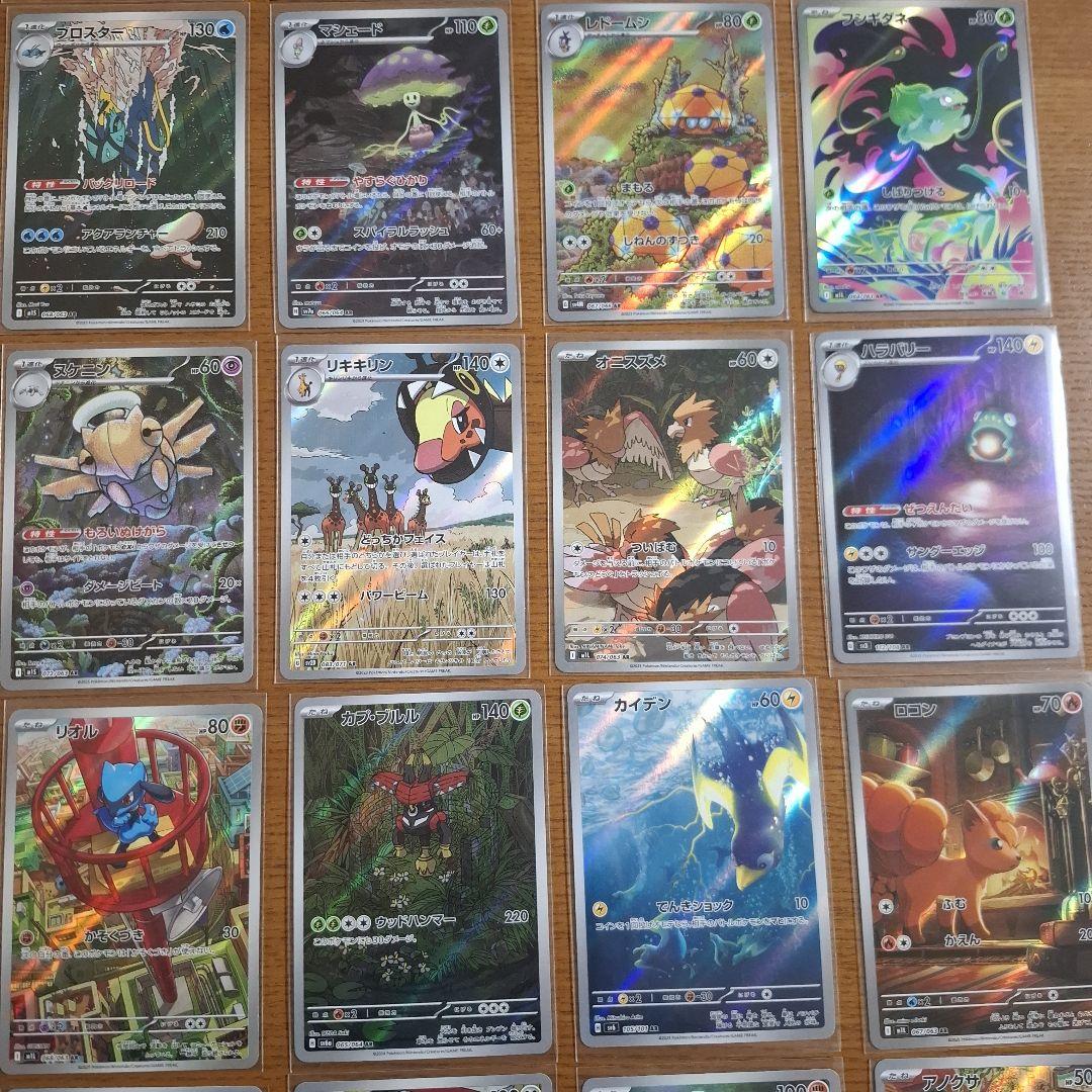 ポケモンカードARまとめ売り 47枚セット 被りなし