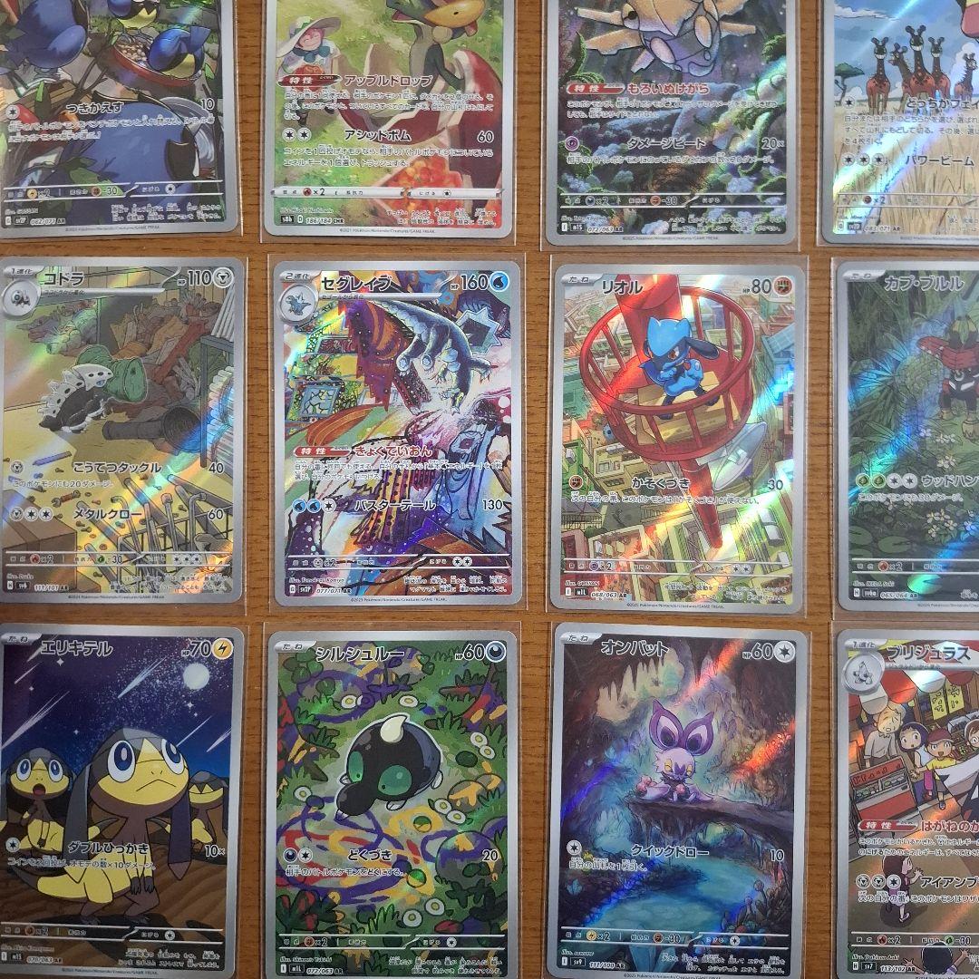 ポケモンカードARまとめ売り 47枚セット 被りなし
