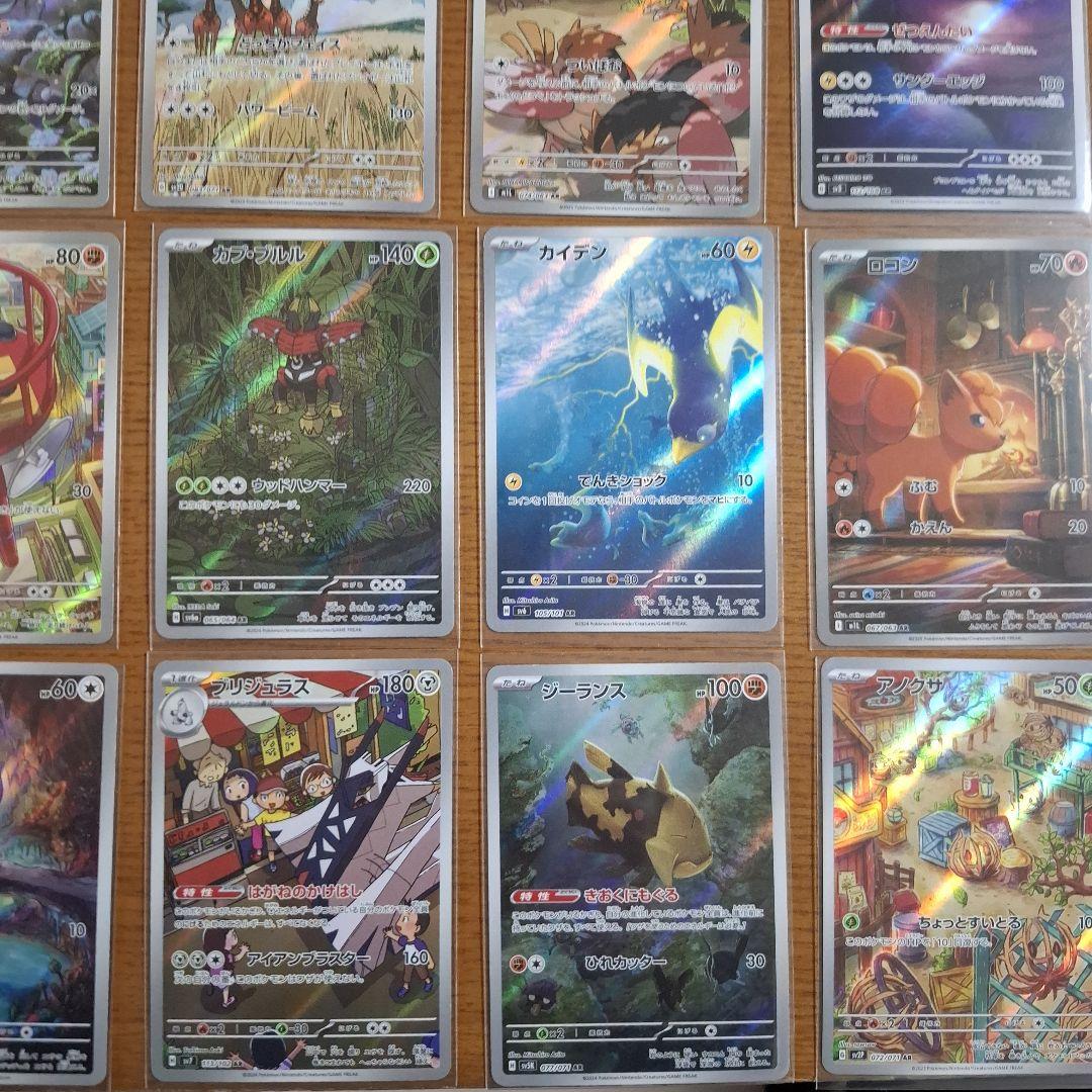 ポケモンカードARまとめ売り 47枚セット 被りなし
