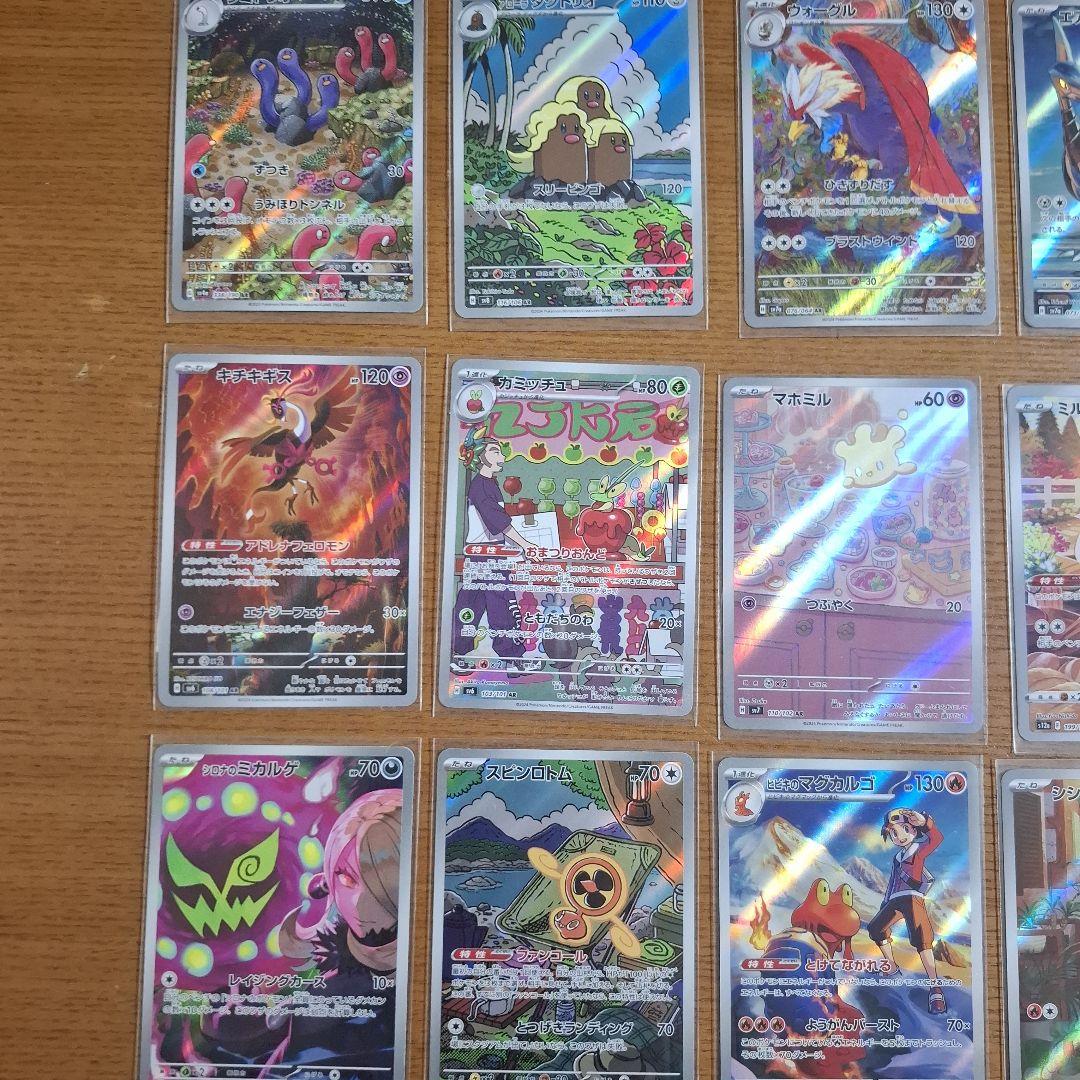 ポケモンカードARまとめ売り 47枚セット 被りなし