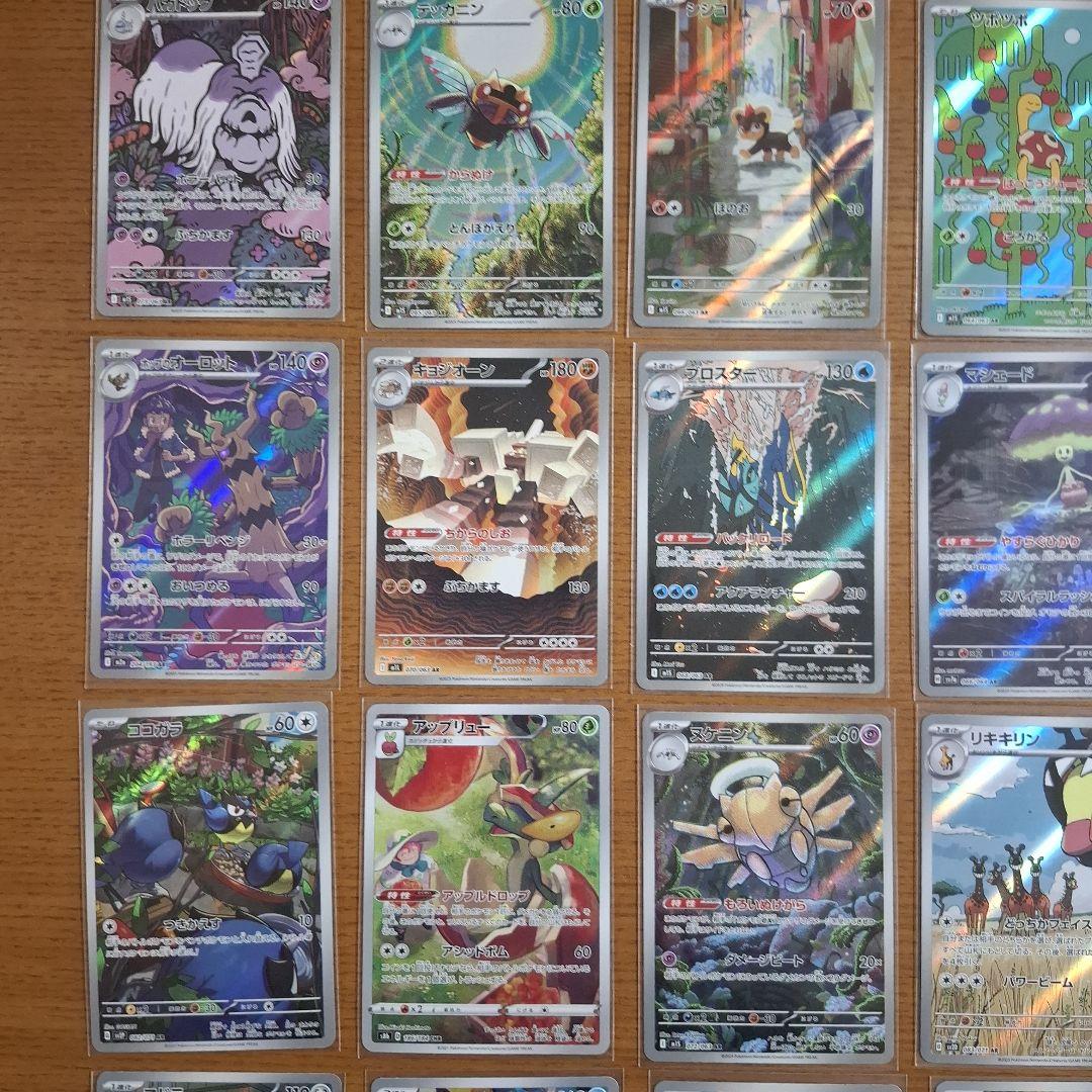 ポケモンカードARまとめ売り 47枚セット 被りなし
