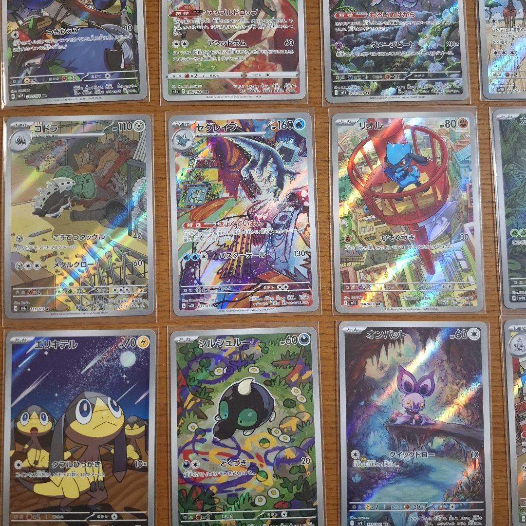 ポケモンカードARまとめ売り 47枚セット 被りなし