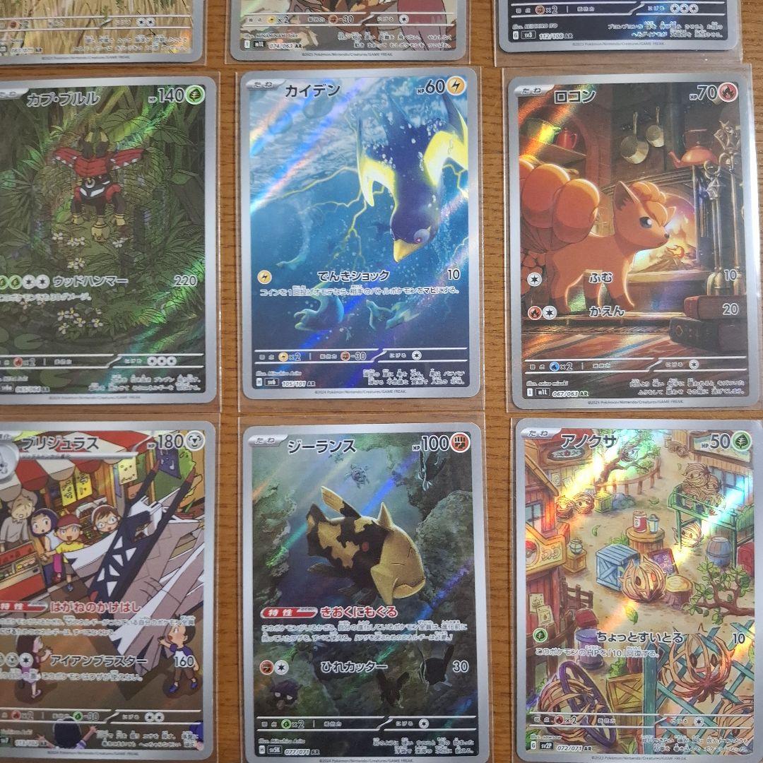 ポケモンカードARまとめ売り 47枚セット 被りなし