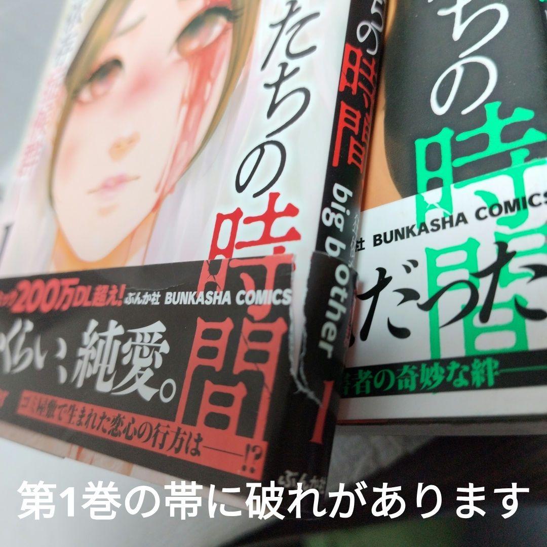 【初版】けだものたちの時間 1-6 全巻セット