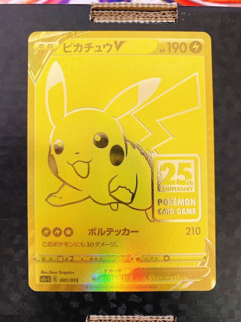 ピカチュウV S8a-G 25th ANNIVERSARY GOLDEN