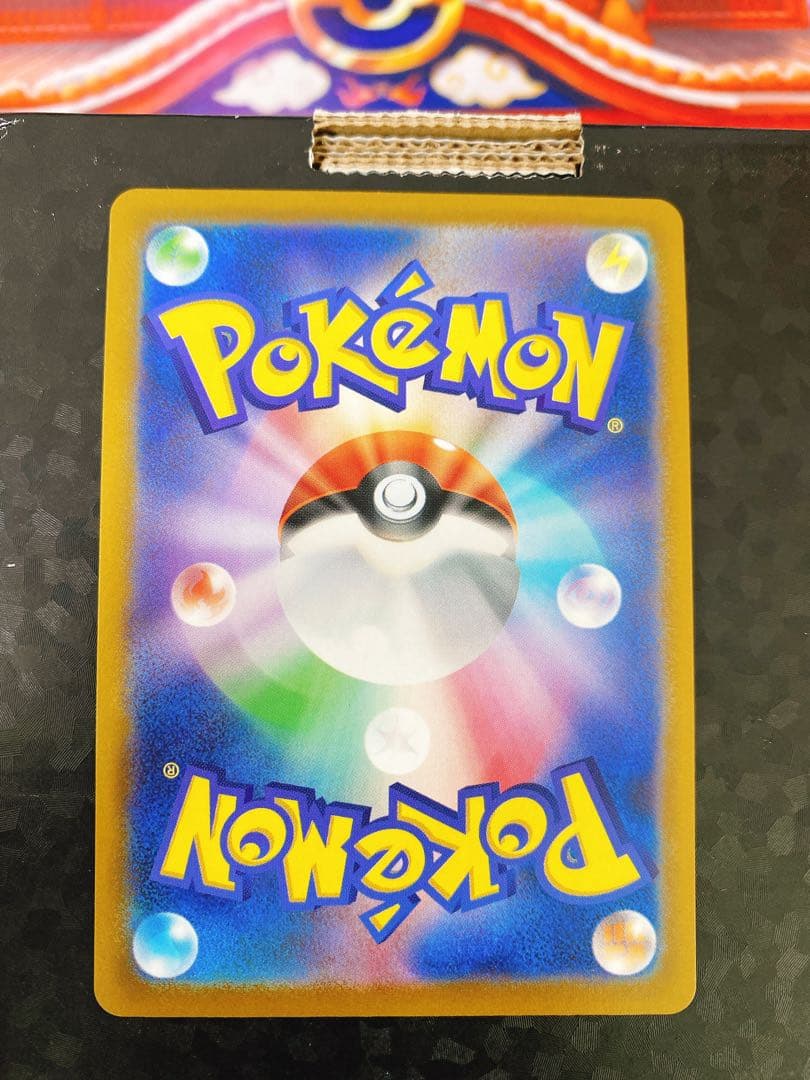 ピカチュウV S8a-G 25th ANNIVERSARY GOLDEN