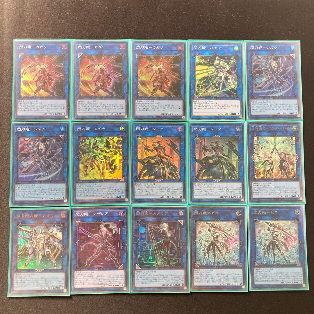 本格構築 【閃刀姫デッキ】 エクストラ＆二重スリーブ