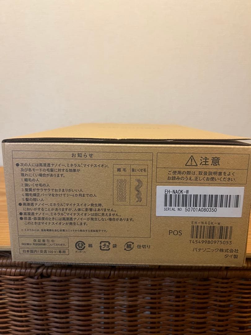 Panasonic ナノケア EH-NA0K 2025年製