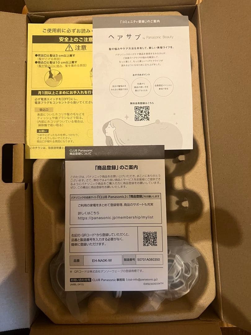 Panasonic ナノケア EH-NA0K 2025年製