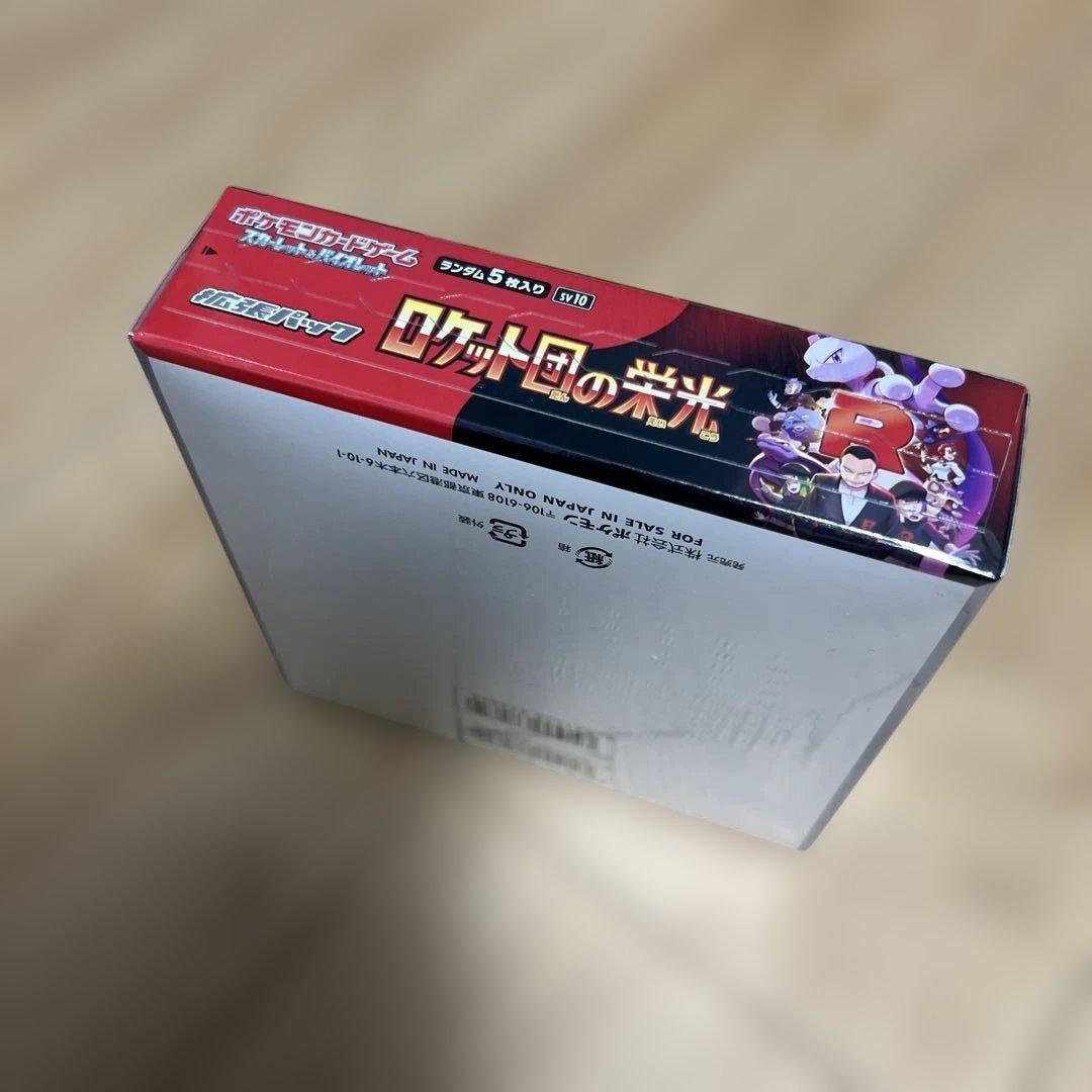 ポケモンカードゲーム ロケット団の栄光 ボックス シュリンク付き