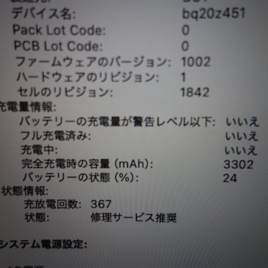 318）MacBook Pro 2020/i5/8GB/256GB/13インチ