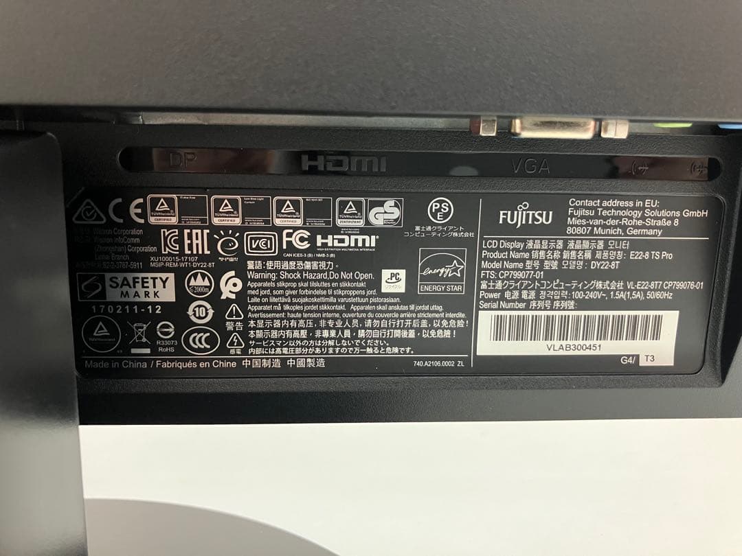 新品未使用　Fujitsu 21.5型ワイド　保証あり