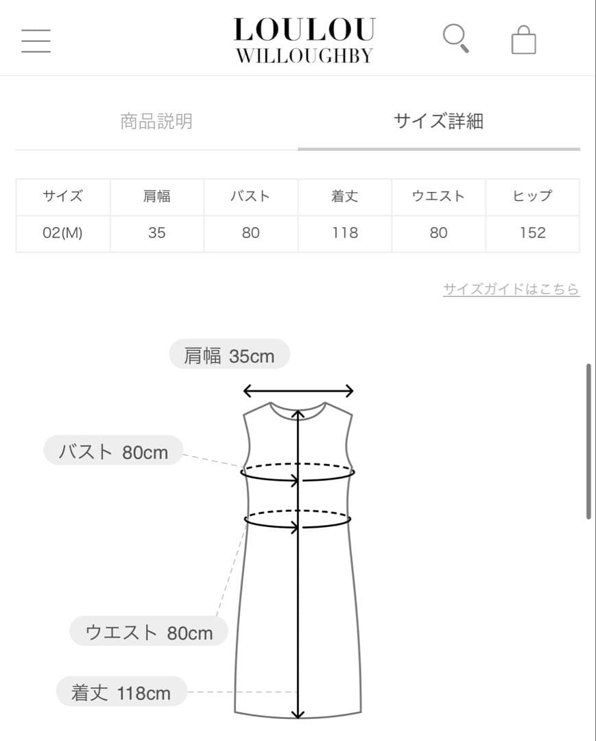 【注意書き一読必須 様✨】ルルウィルビー　ニットコクーンキャミワンピース