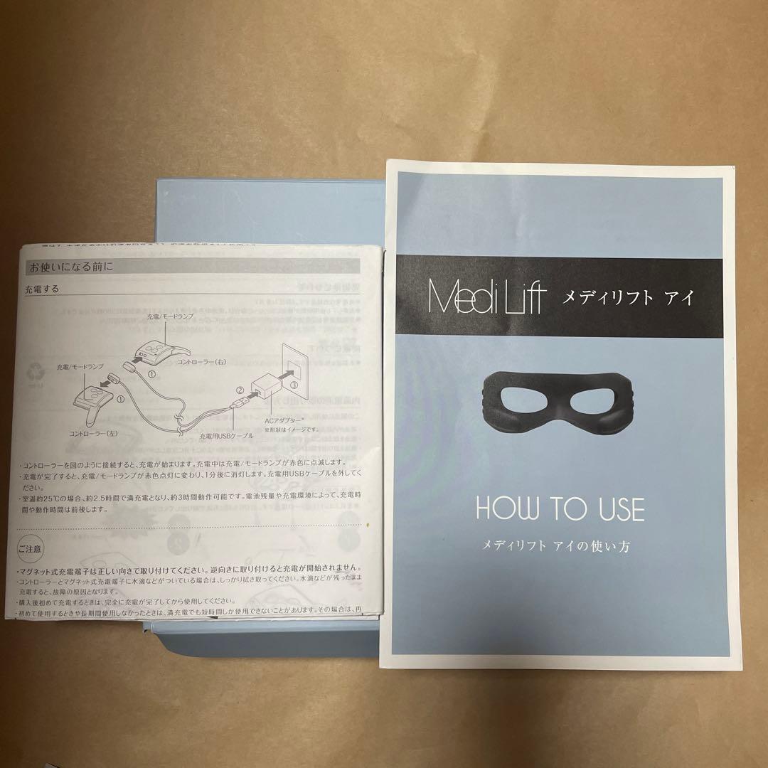 メディリフトアイ☆YA−MAN EPE-10BB