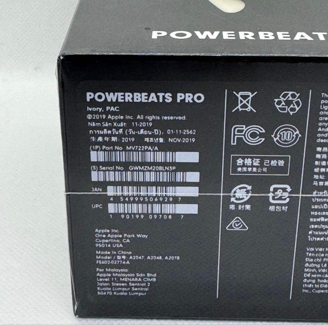 Powerbeats Pro ワイヤレスイヤフォン アイボリー　ＭＶ７２２ＰＡ