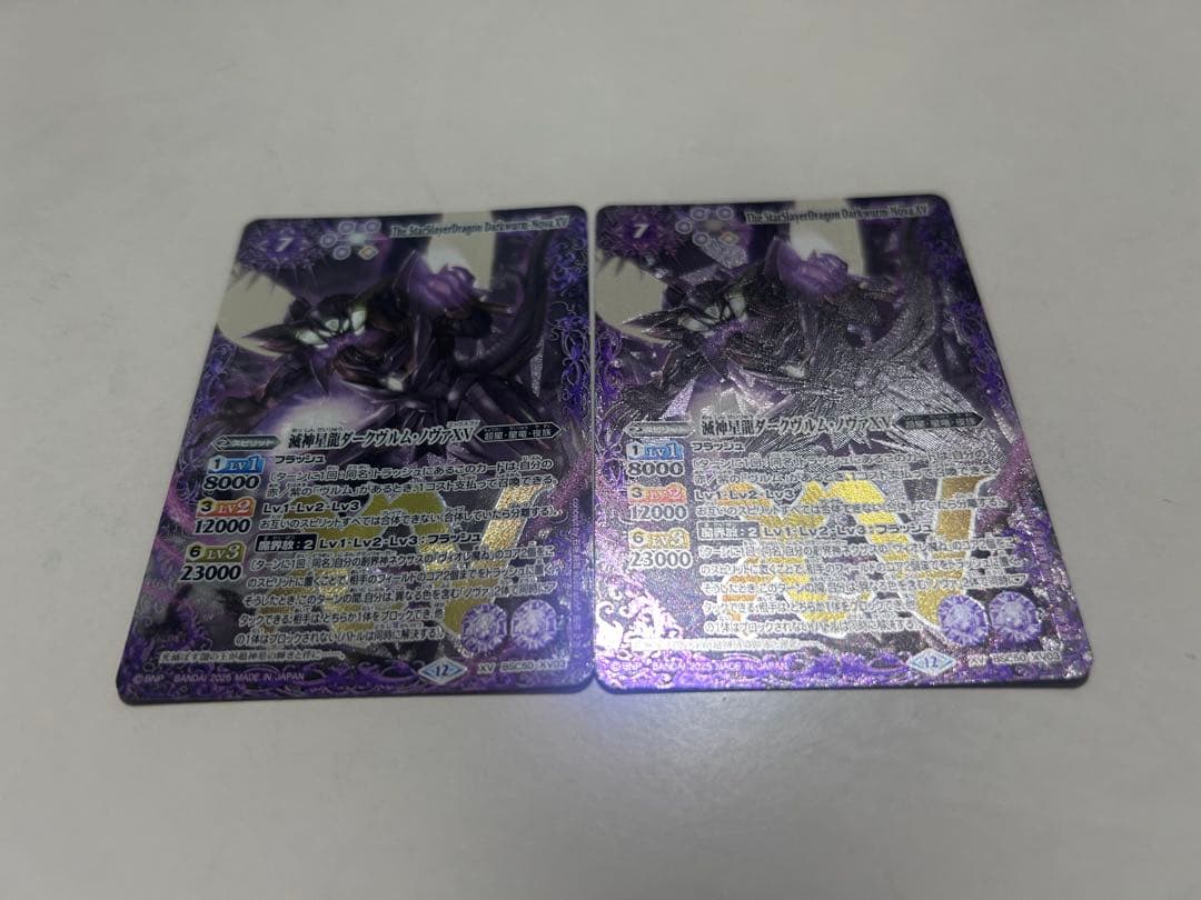 滅神星龍ダークヴルム・ノヴァXV