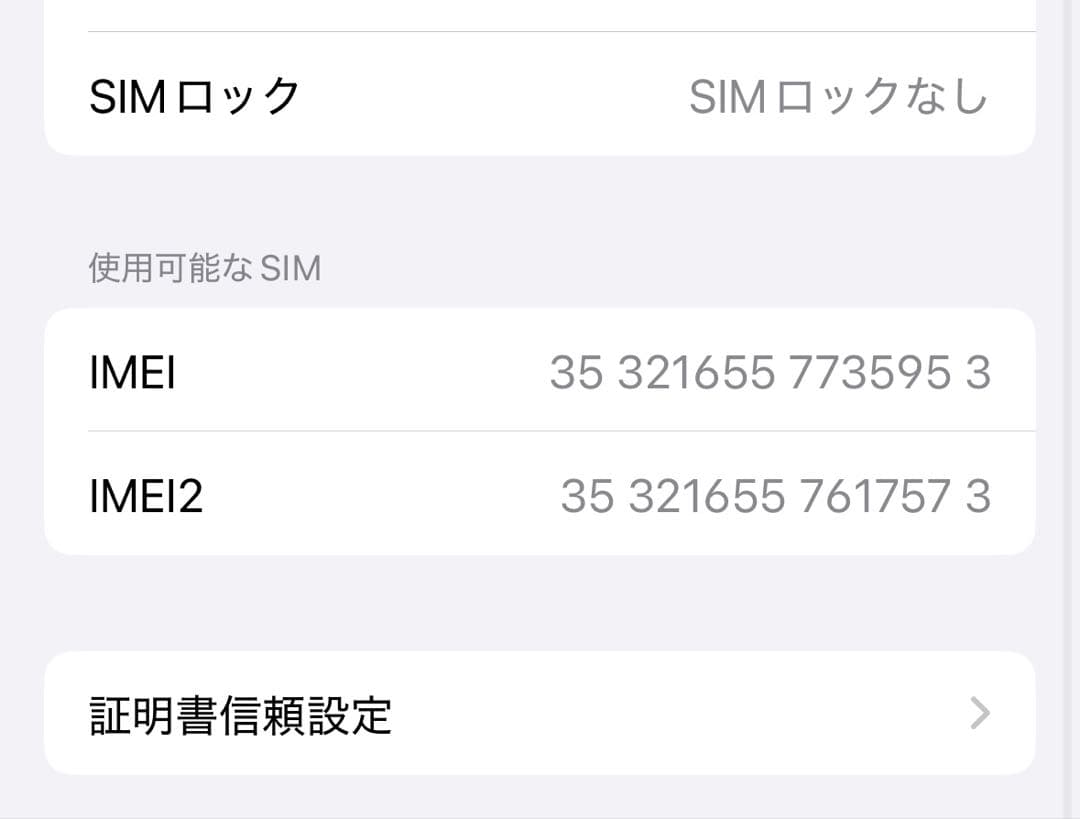 【美品】Apple iPhone 14 Pro ディープパープル SIMフリー