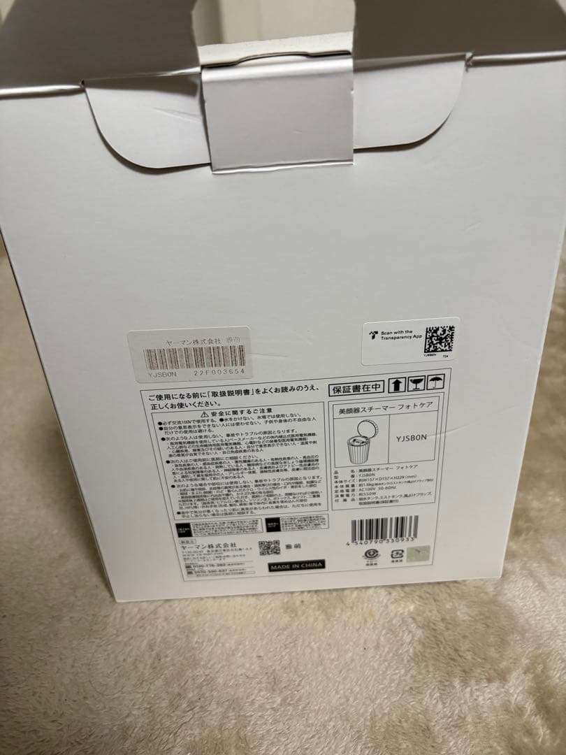 美品 YA-MAN ヤーマン フォトケア スチーマー 美顔器 YJSBON