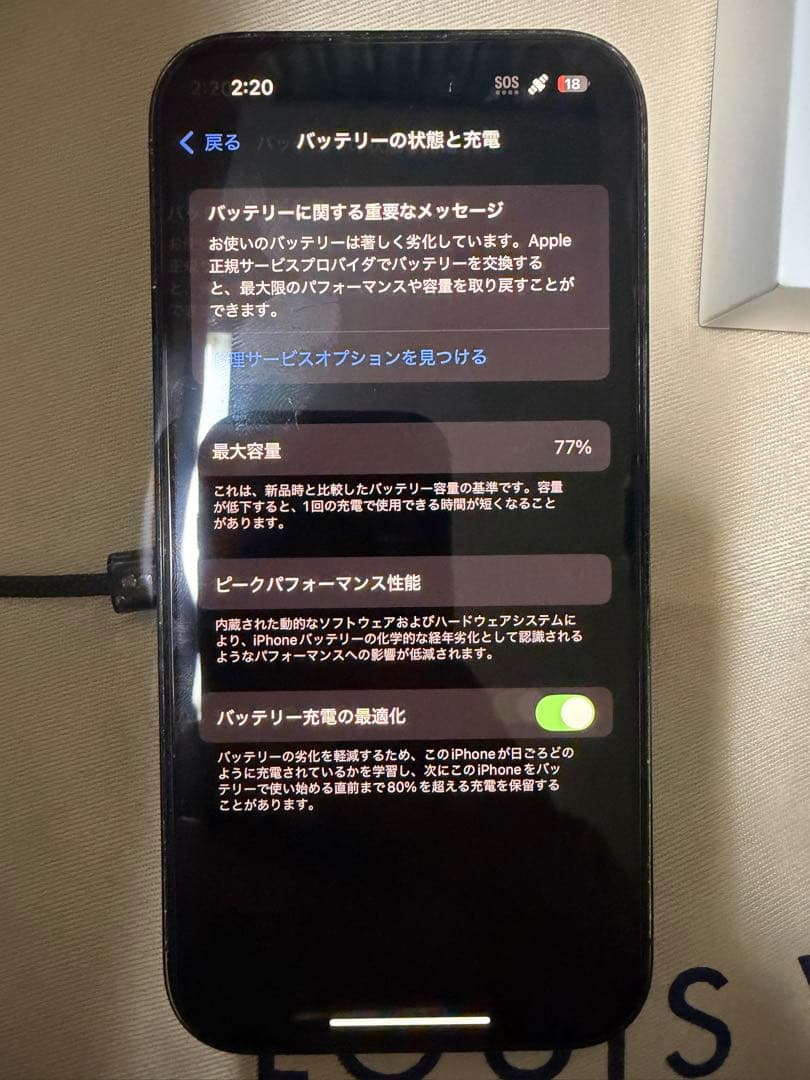 値下げ‼️Apple iPhone 14 Pro 512GB スペースブラック