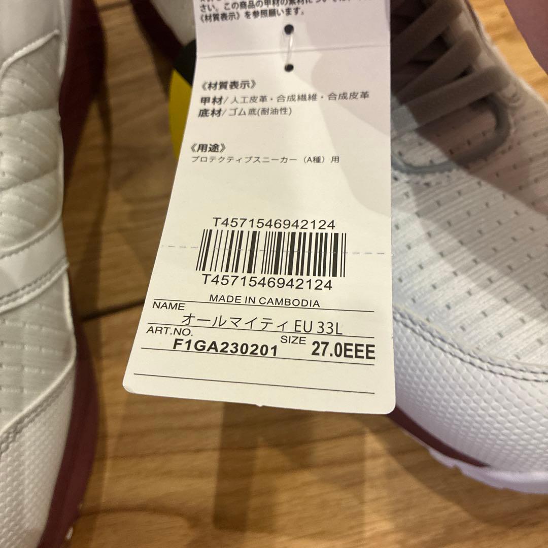 MIZUNO 安全靴　新品未使用　27.0cm