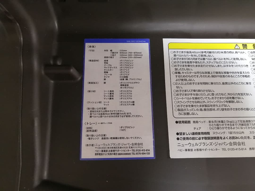 Aprica ユラリズム　オート　ライト