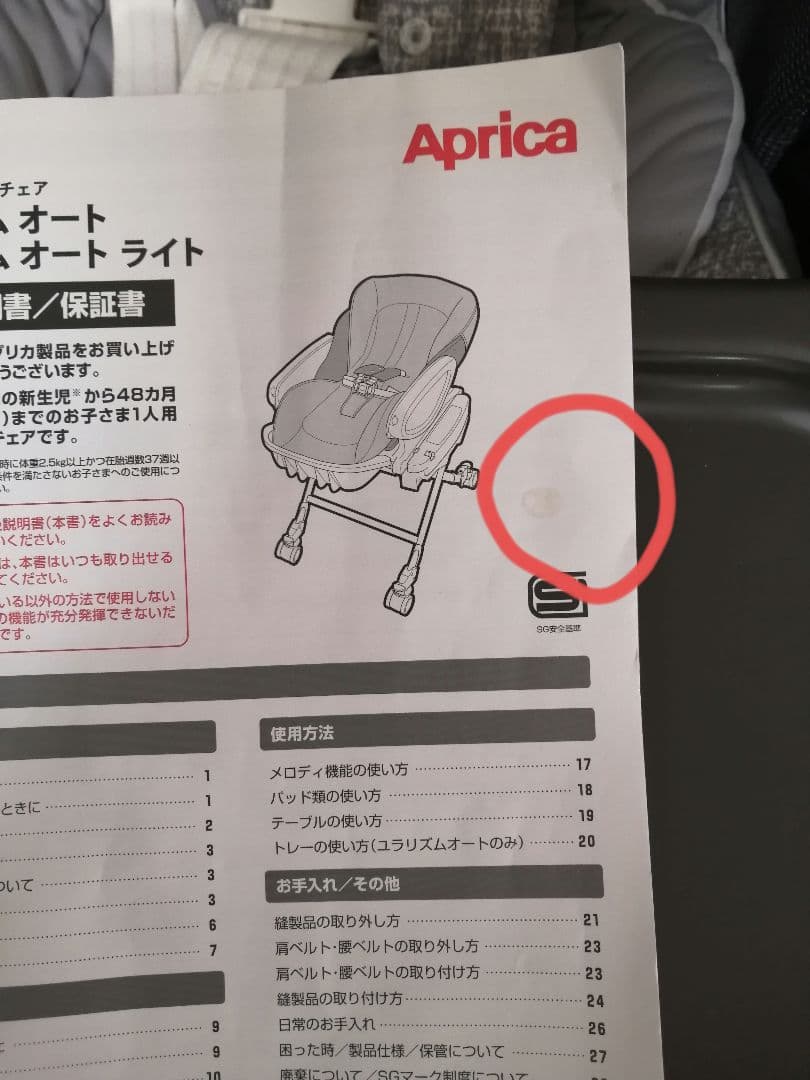 Aprica ユラリズム　オート　ライト