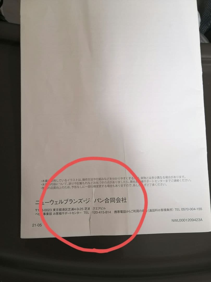 Aprica ユラリズム　オート　ライト