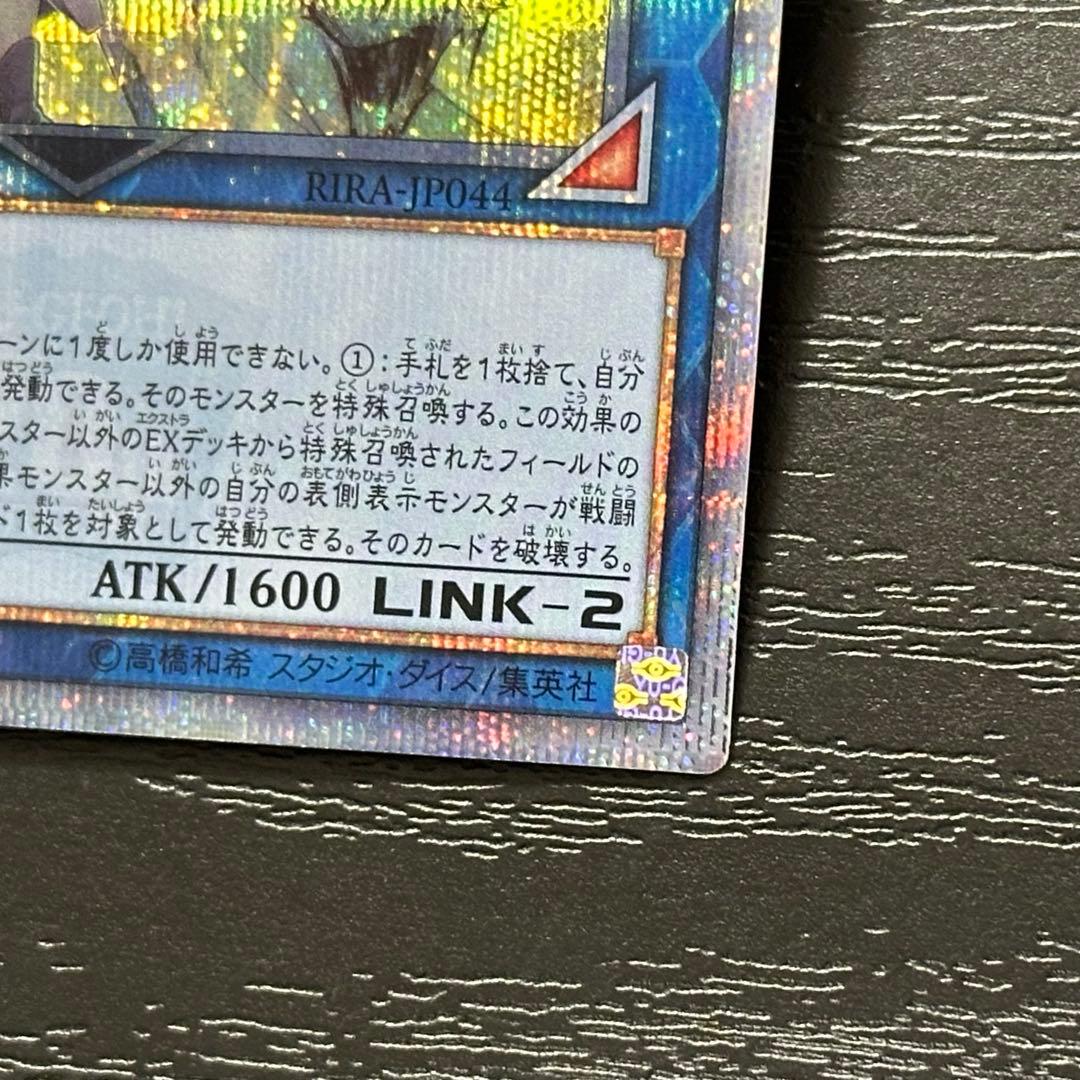 遊戯王 天威の龍仙女 20th