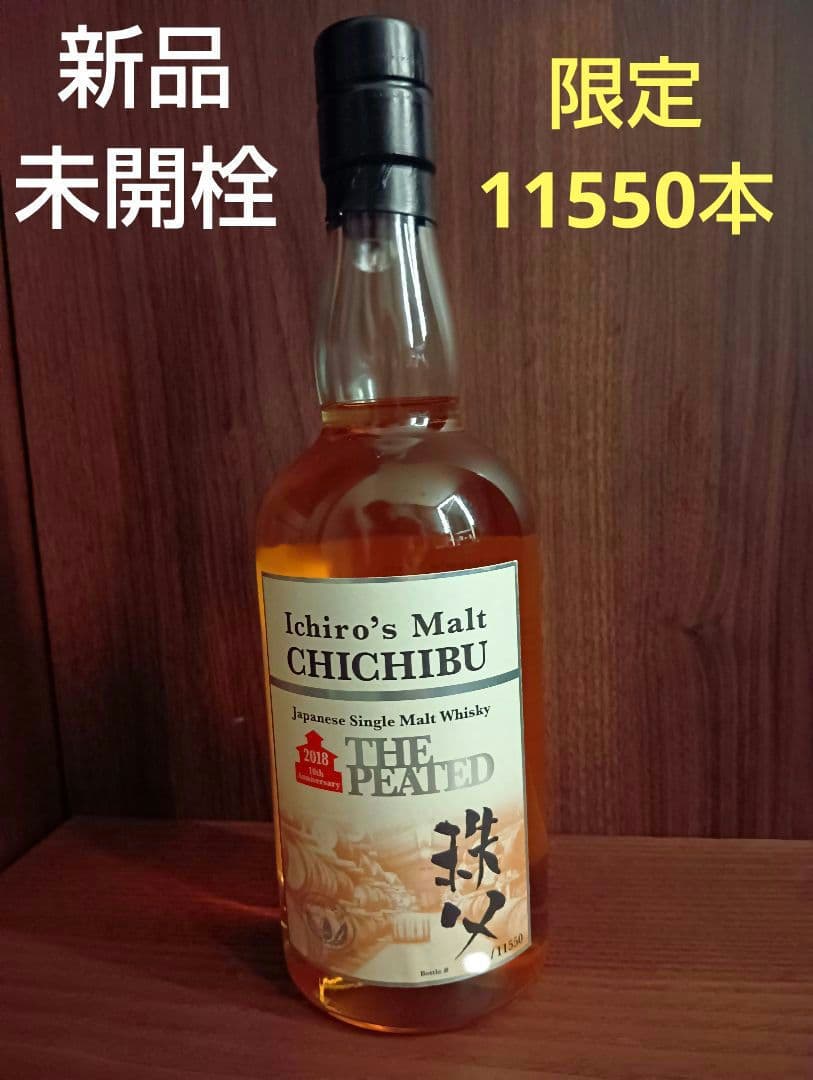 【入手困難】イチローズモルト　ザ・ピーテッド2018