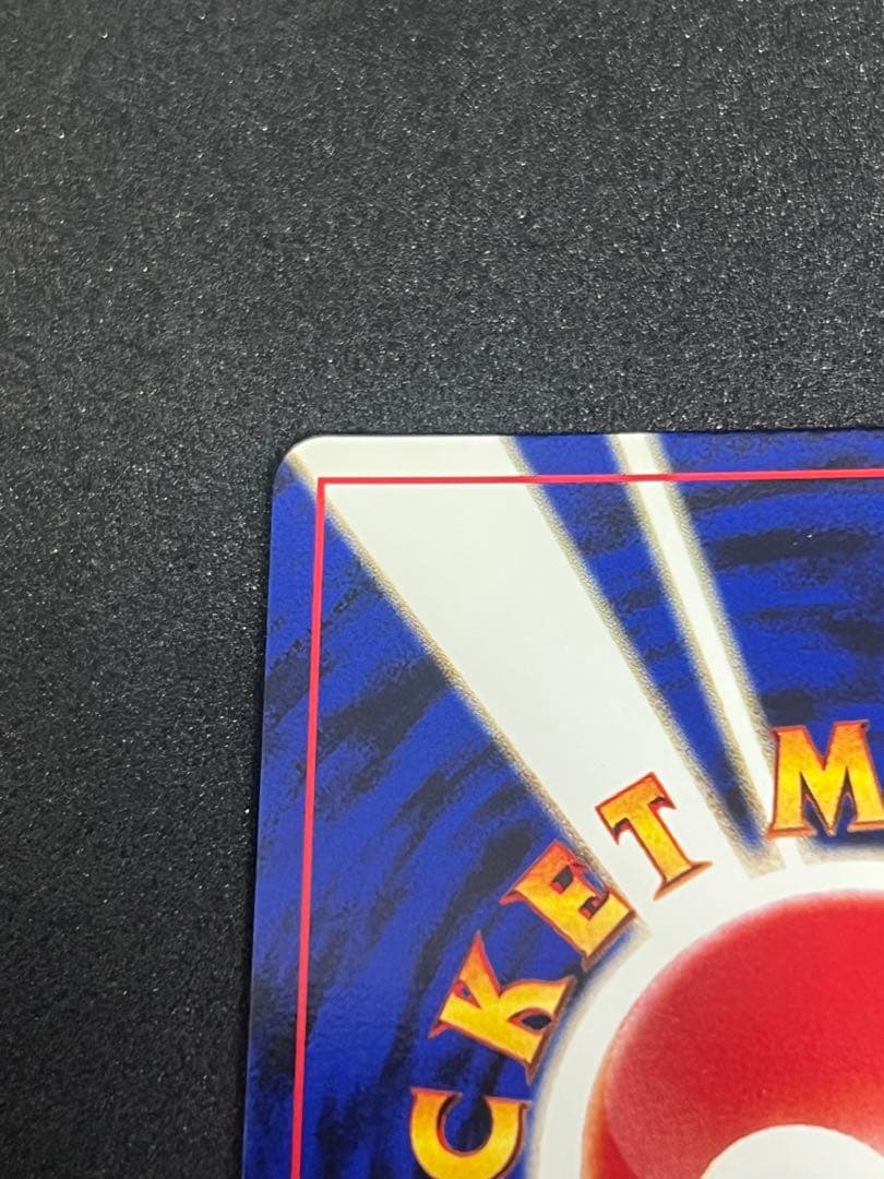 【美品】リザードン_プレミアムファイル2 PROMO 第2世代