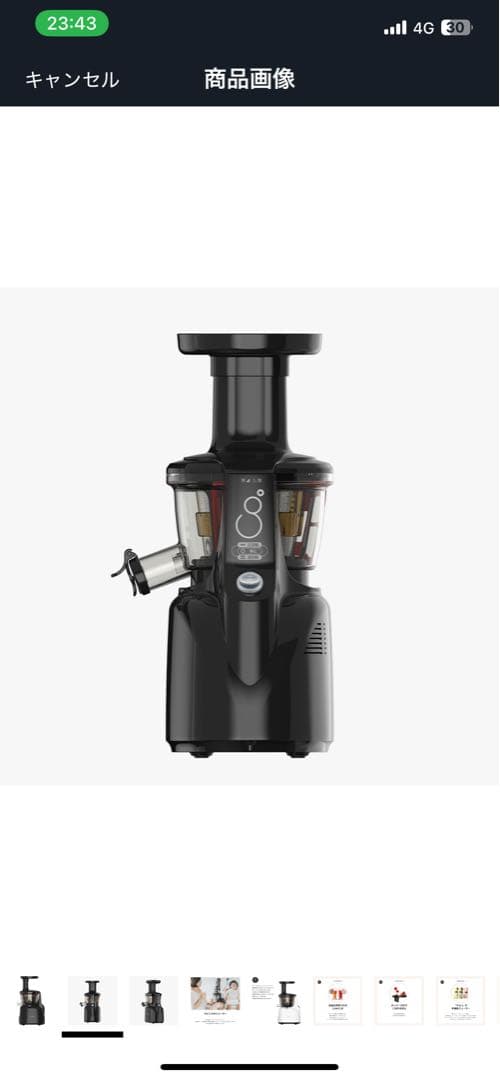 【未使用】Kuvings クビンズ サイレントジューサー JSG-120S 黒