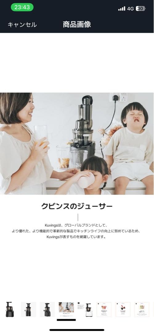 【未使用】Kuvings クビンズ サイレントジューサー JSG-120S 黒