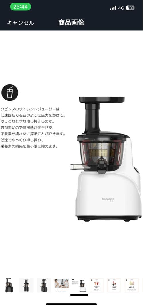 【未使用】Kuvings クビンズ サイレントジューサー JSG-120S 黒