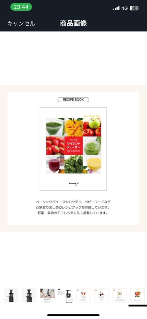 【未使用】Kuvings クビンズ サイレントジューサー JSG-120S 黒