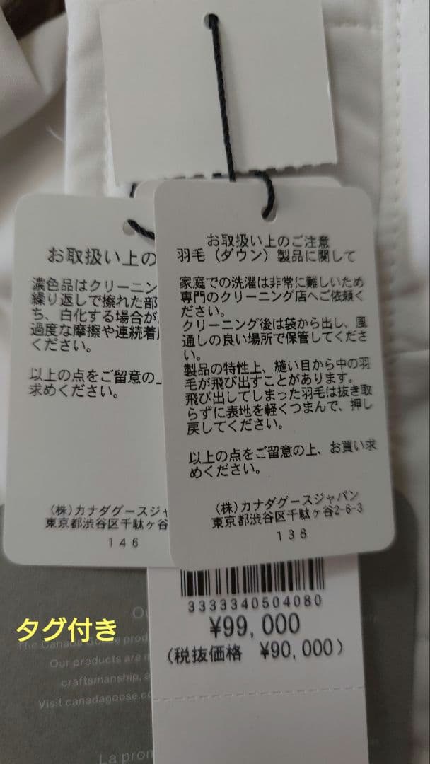 も*ん様 ✅完全未使用新品　カナダグース　ベスト　ＬSize　定価99,000円