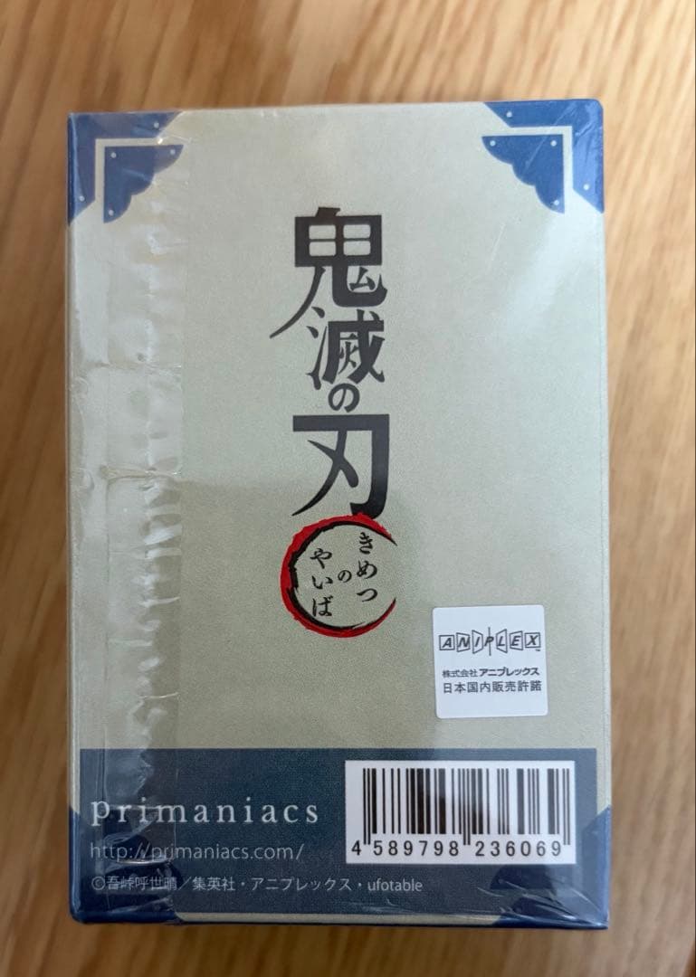 鬼滅の刃 香水 冨岡義勇 フレグランス　primaniacs プリマニアックス