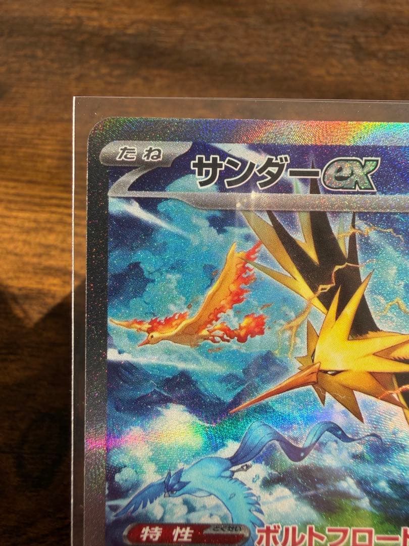 ポケカ テツノイワオex SAR サイバージャッジ ポケモンカード