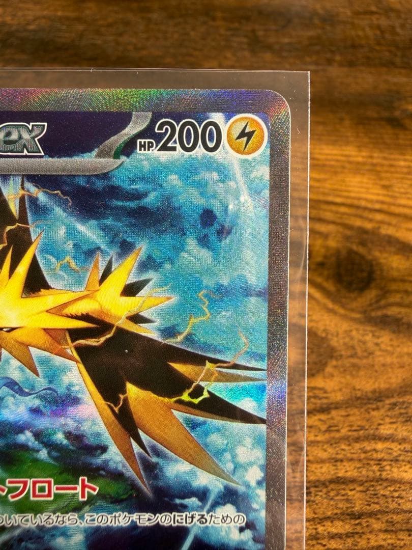 ポケカ テツノイワオex SAR サイバージャッジ ポケモンカード