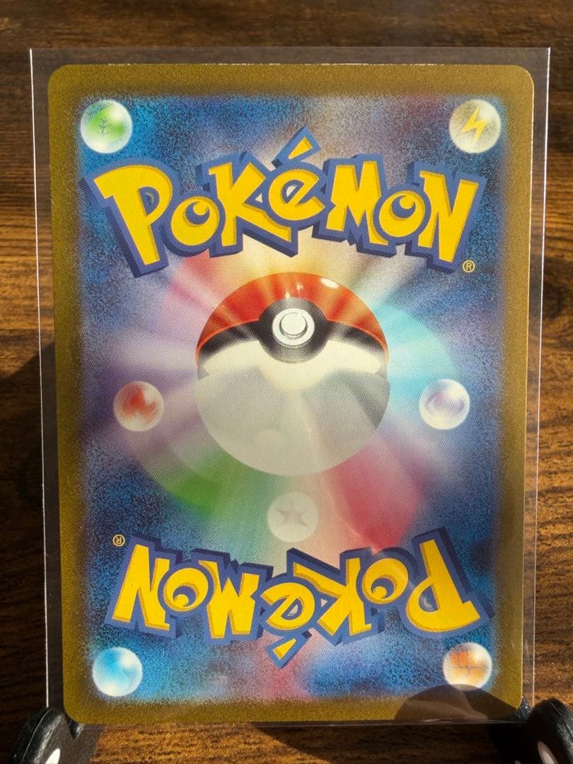 ポケカ テツノイワオex SAR サイバージャッジ ポケモンカード