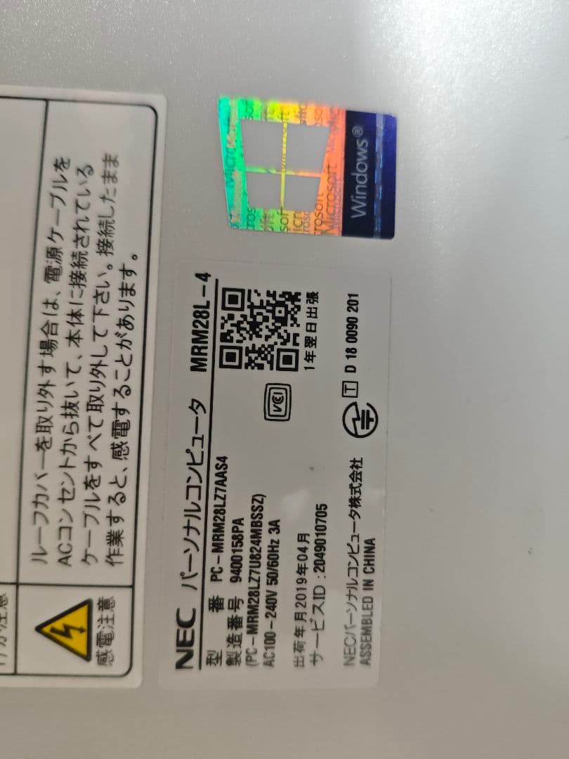 K*G様 NEC ２台セット　8世代 Core i5　ジャンク扱い