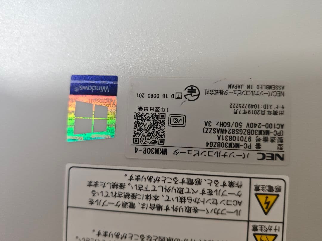 K*G様 NEC ２台セット　8世代 Core i5　ジャンク扱い