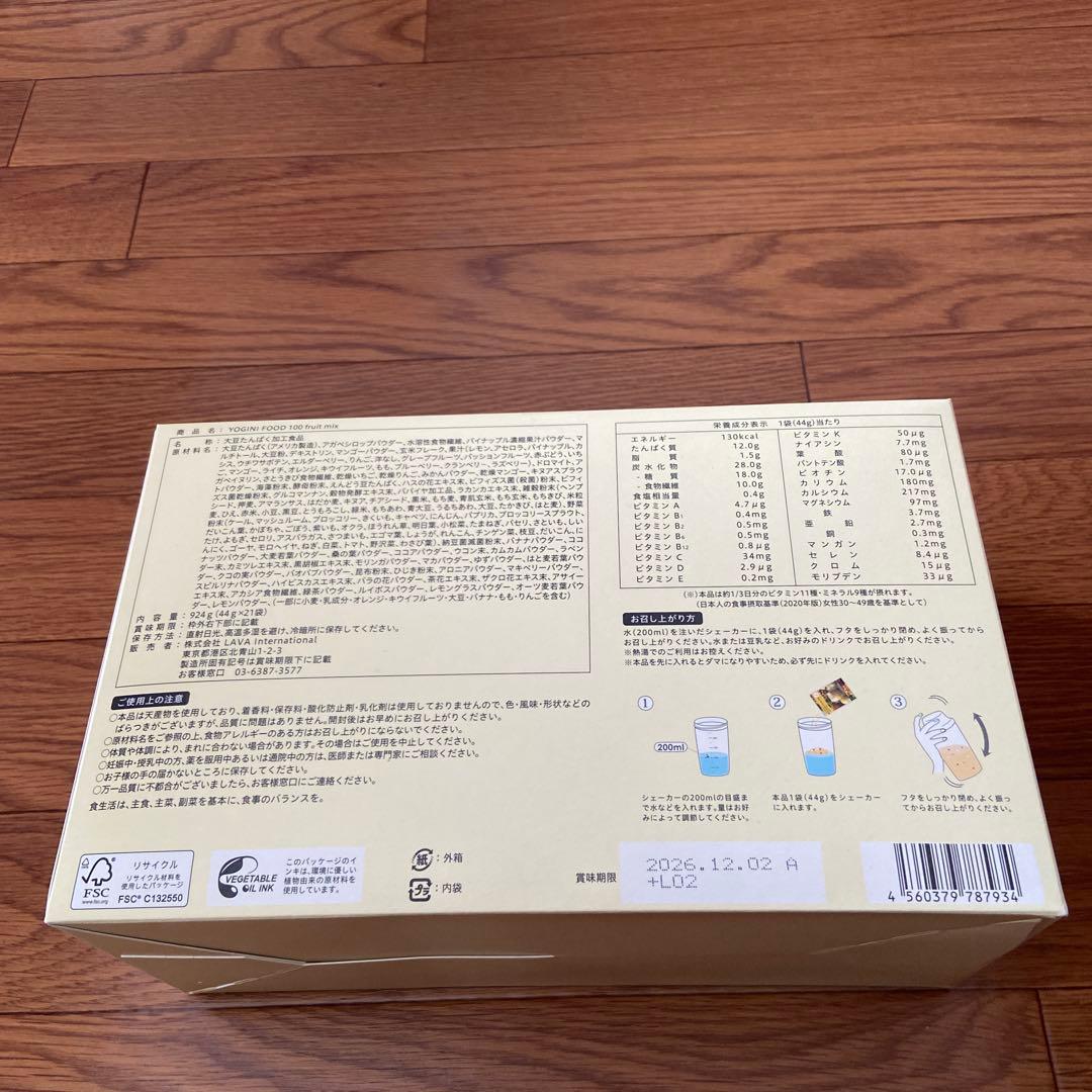 YOGINI FOOD 100 フルーツミックス・ストロベリー　2箱セット