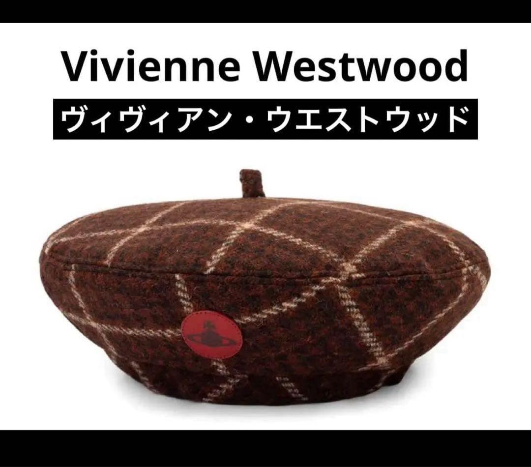 2025ヴィヴィアンウエストウッド x ハリスツイード ベレー帽