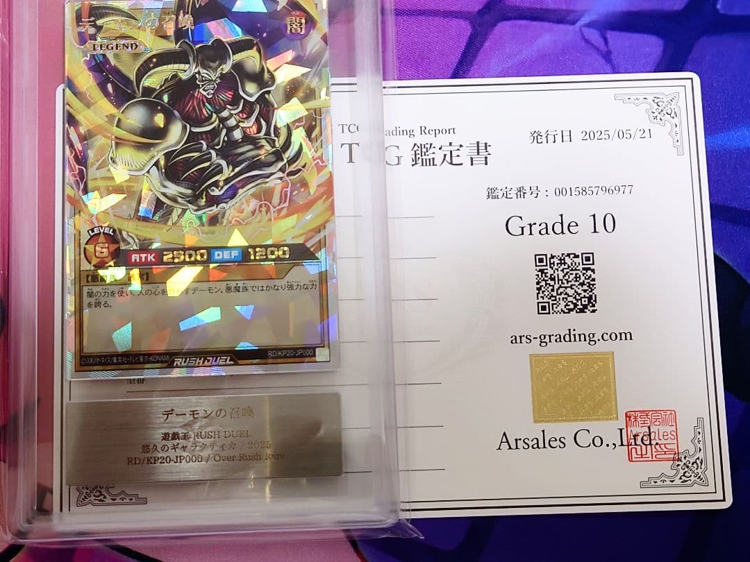ARS10 デーモンの召喚 オーバーラッシュレア 遊戯王ラッシュデュエル ORR